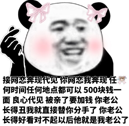 熊猫头皮皮的全套聊天表情