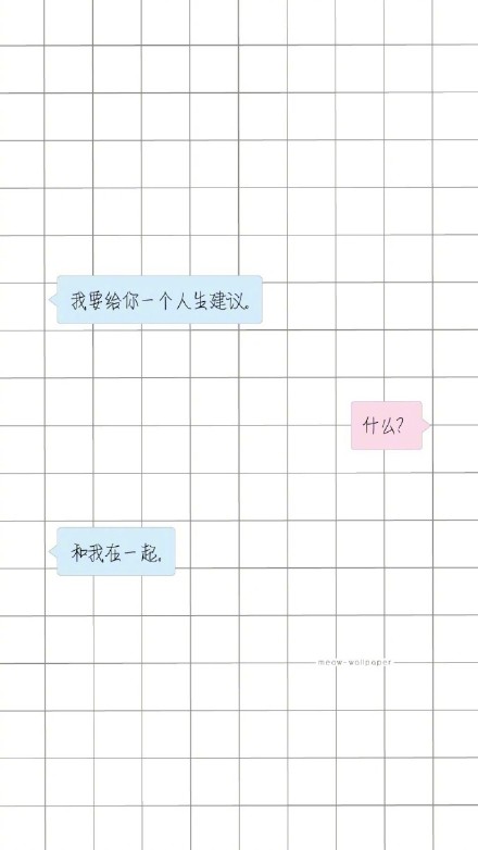撩妹实用套路表情包合集