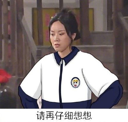 女生发脾气时先别急着闹 这套佟湘玉表情包火了