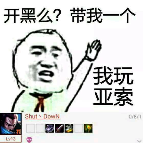 开黑喊我！这套王者荣耀开黑表情包太对味了