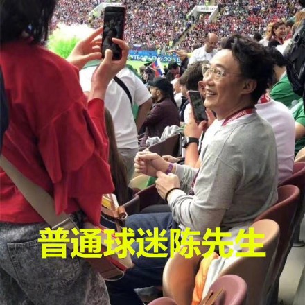 世界杯揭幕战专属表情包新鲜上线啦