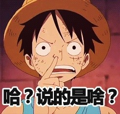 海贼王路飞挖鼻屎表情包合集