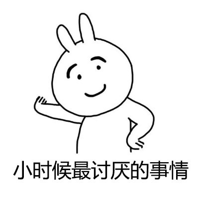 回头看才发现，当初的自己真有点贱