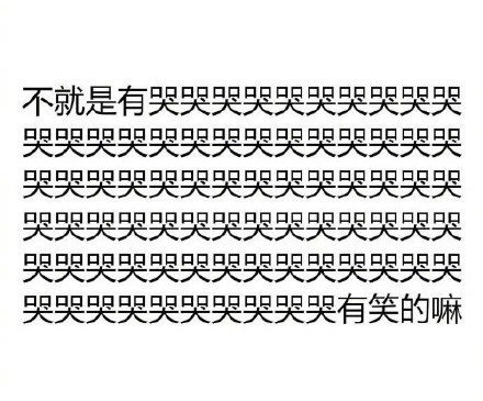 这套“生活不就是这样”表情包，戳中多少人的日常！