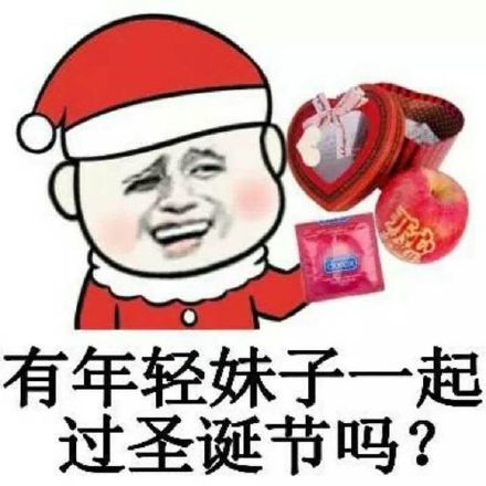 撩妹必备！“小姐姐，一起快活啊”表情包合集