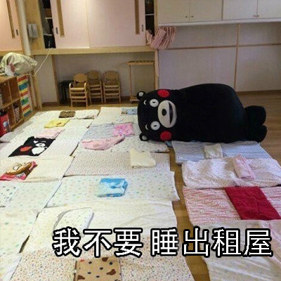 年后瘫在家不想返工？这套熊本熊表情包戳中你了