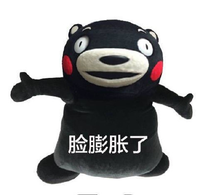 火出圈的熊本熊膨胀表情包合集