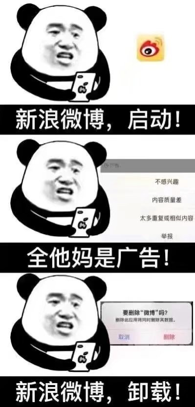 《新的一天》熊猫头表情包合集 打工人摸鱼吐槽必备