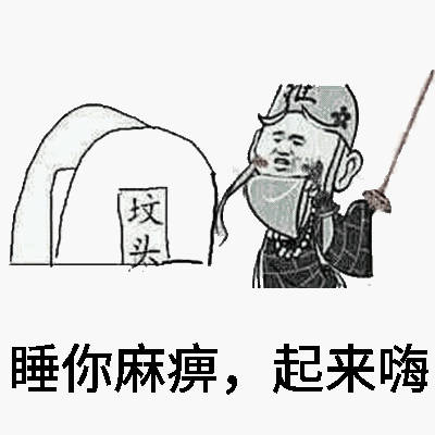 清明节相关怼人装逼表情包合集