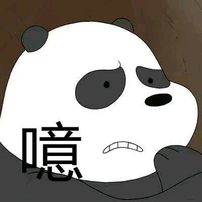 咱们裸熊的三只熊花式表情包