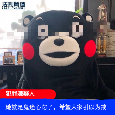 带“犯罪分子”台词的熊本熊表情包