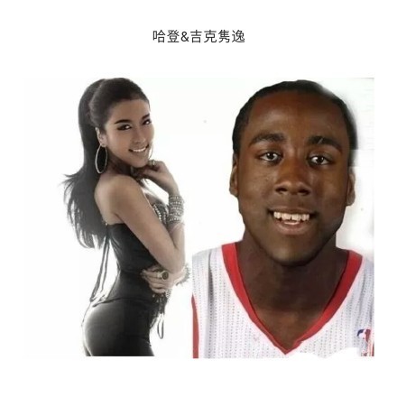 救命！这些运动球居然和明星撞脸了