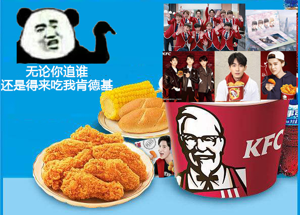 肯德基爷爷都笑不出来了