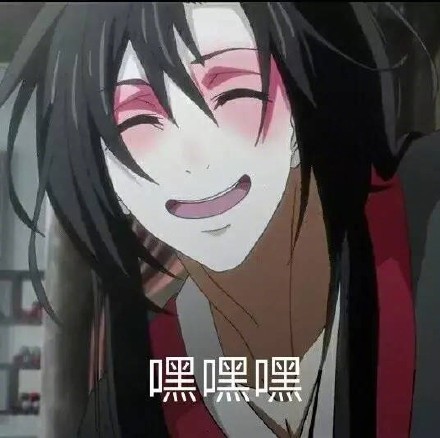 魔道祖师相关表情包合集来啦