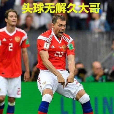 世界杯揭幕战专属表情包新鲜上线啦