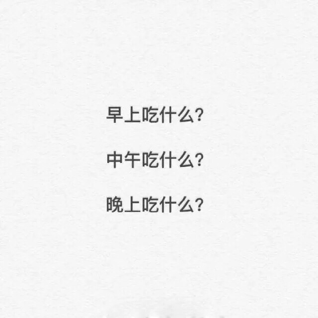 大学生活能咋形容？这些表情包说出了多少人的心声