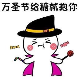 万圣节专属表情包合集来啦