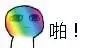 聊天斗图必备！一组超有意思的吹泡泡糖表情包