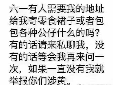 六一儿童节怎么过？这里有全套聊天表情帮你整活