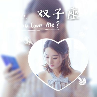 赵丽颖十二星座专属头像合集 12张高清明星头像上线