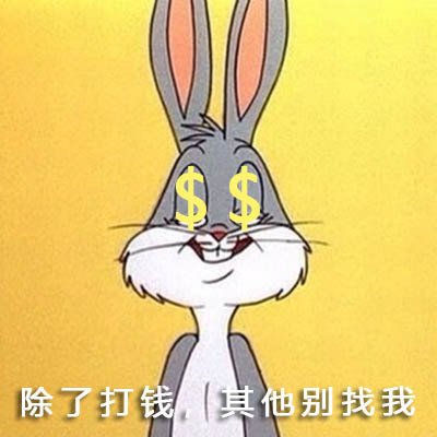 聊天斗图常备！这套兔八哥表情包太好用了