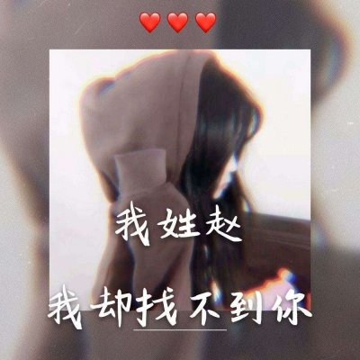 13张专属女生姓氏头像 高清好看不撞款