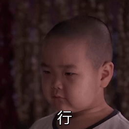 谢腾飞“行 谢谢老板”动图 职场社交斗图必备
