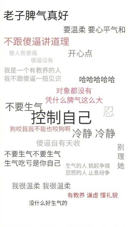分享一组超实用的纯文字手机壁纸