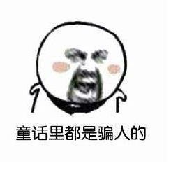 这套“整个世界都是假的”表情包，戳中多少人的摸鱼摆烂瞬间