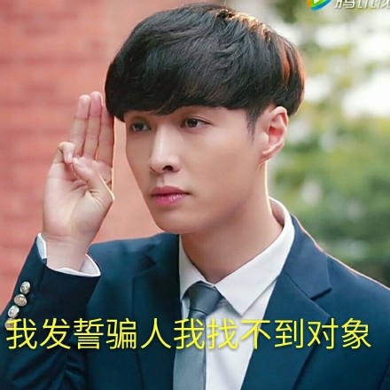 张艺兴求婚大作战表情包合集