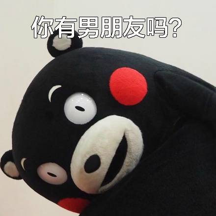 熊本熊表情包：男生追到女生后就变了？这套表情包给你说透
