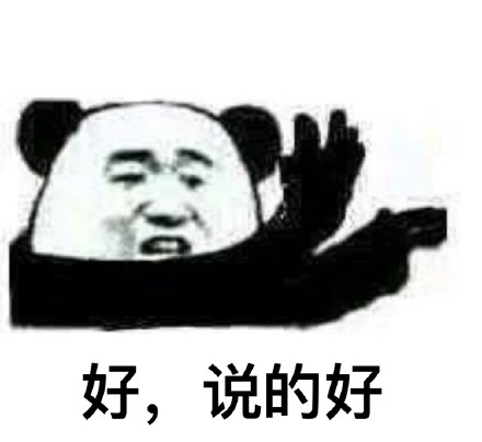 熊猫人版“嗨一嗨醒一醒”斗图表情包合集