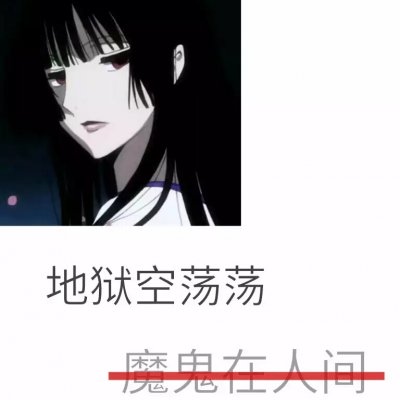 29张高清带字动漫女生丧头像合集