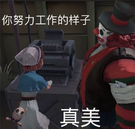 第五人格玩家看过来！这套专属表情包直接拿捏斗图局