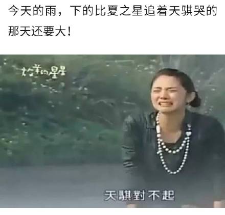 今天的雨超大！这套影视梗表情包火了