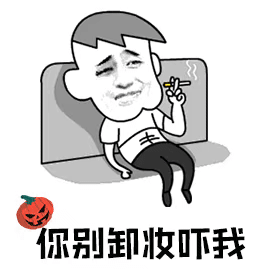 万圣节专属表情包来啦，快来一起鬼混斗图