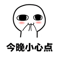 万圣节专属表情包合集来啦