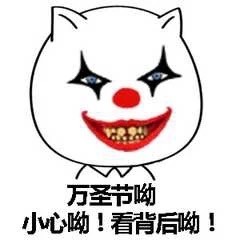 万圣节专属表情包合集来啦