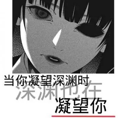 29张高清带字动漫女生丧头像合集