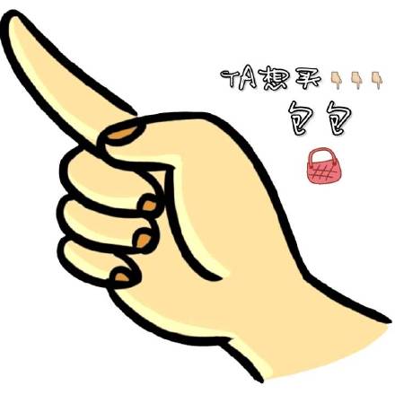 圣诞讨要礼物专属表情包合集