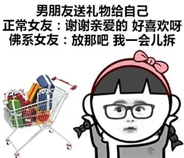 正常女友和佛系女友的日常反差有多戳人