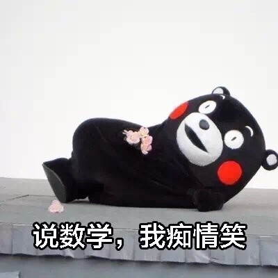 期末复习emo了？这套熊本熊版《一人我饮酒醉》表情包太绝了