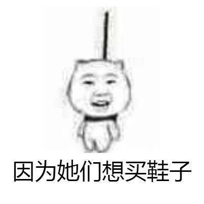 女生为啥总说自己穷