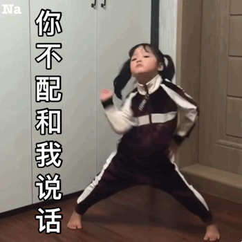 权律二高冷范儿表情包合集