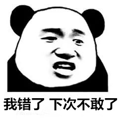 熊猫头嘴硬心软表情包合集来了