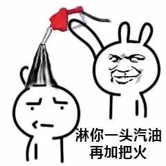 浇东西上头！这套表情包火出圈了