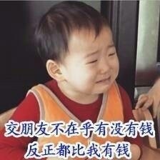 用宋民国表情包整活！这套“穷的体验”梗图太真实了