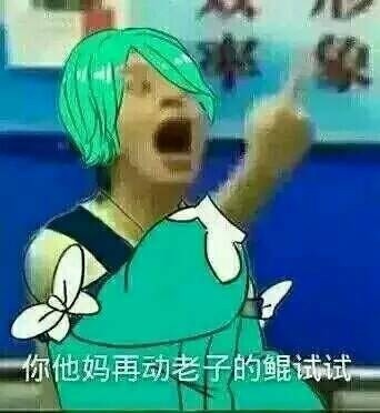 王者荣耀相关聊天斗图表情合集