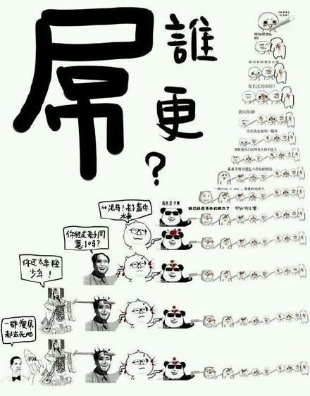 “听说你很叼？”系列怼人斗图表情包来了