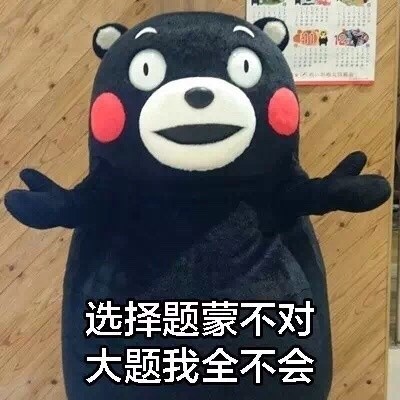期末复习emo了？这套熊本熊版《一人我饮酒醉》表情包太绝了